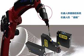焊縫追蹤焊接機(jī)器人實現(xiàn)精準(zhǔn)焊接