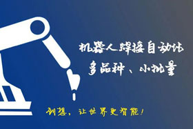 深度丨重磅發(fā)布！創(chuàng)想智控免示教掃描系統(tǒng)應(yīng)用于鋼格板掃描！