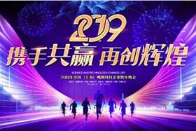 元旦快樂 ▏回首2018、感恩有你，2019我們不一樣！