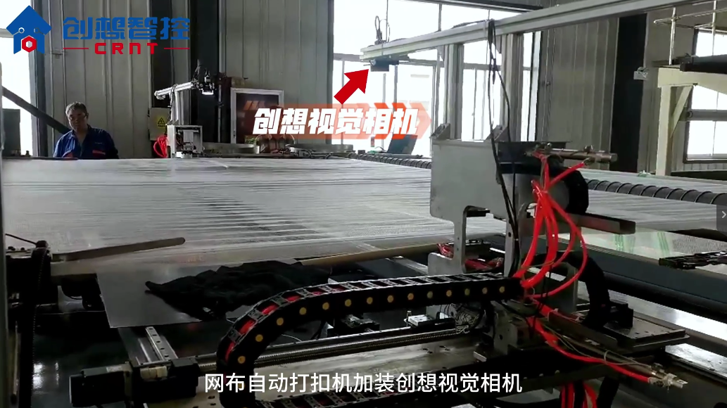 創(chuàng)想智控視覺目標識別系統(tǒng)在適配打扣機在果園多功能防護網的應用