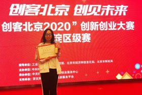 喜訊丨北京創(chuàng)想智控榮獲“創(chuàng)客中國”暨“創(chuàng)客北京2020”創(chuàng)新創(chuàng)業(yè)大賽二等獎、北京市100強企業(yè)！