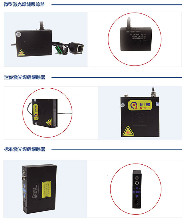 焊接自動化不可或缺的技術——焊縫跟蹤尋位