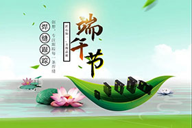 節(jié)日丨龍舟浩蕩、粽米飄香--創(chuàng)想智控祝您端午安康！