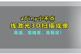 aTiny小不點(diǎn)丨創(chuàng)想智控激光位移傳感器實(shí)現(xiàn)3D掃描、解決制造難題??！