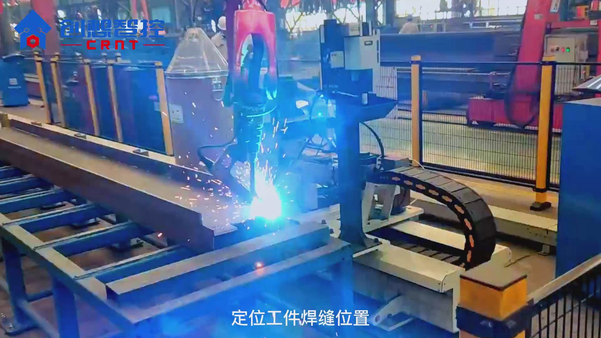 創(chuàng)想激光焊縫跟蹤系統(tǒng)攜手新松機器人 實現鋼結構自動化焊接
