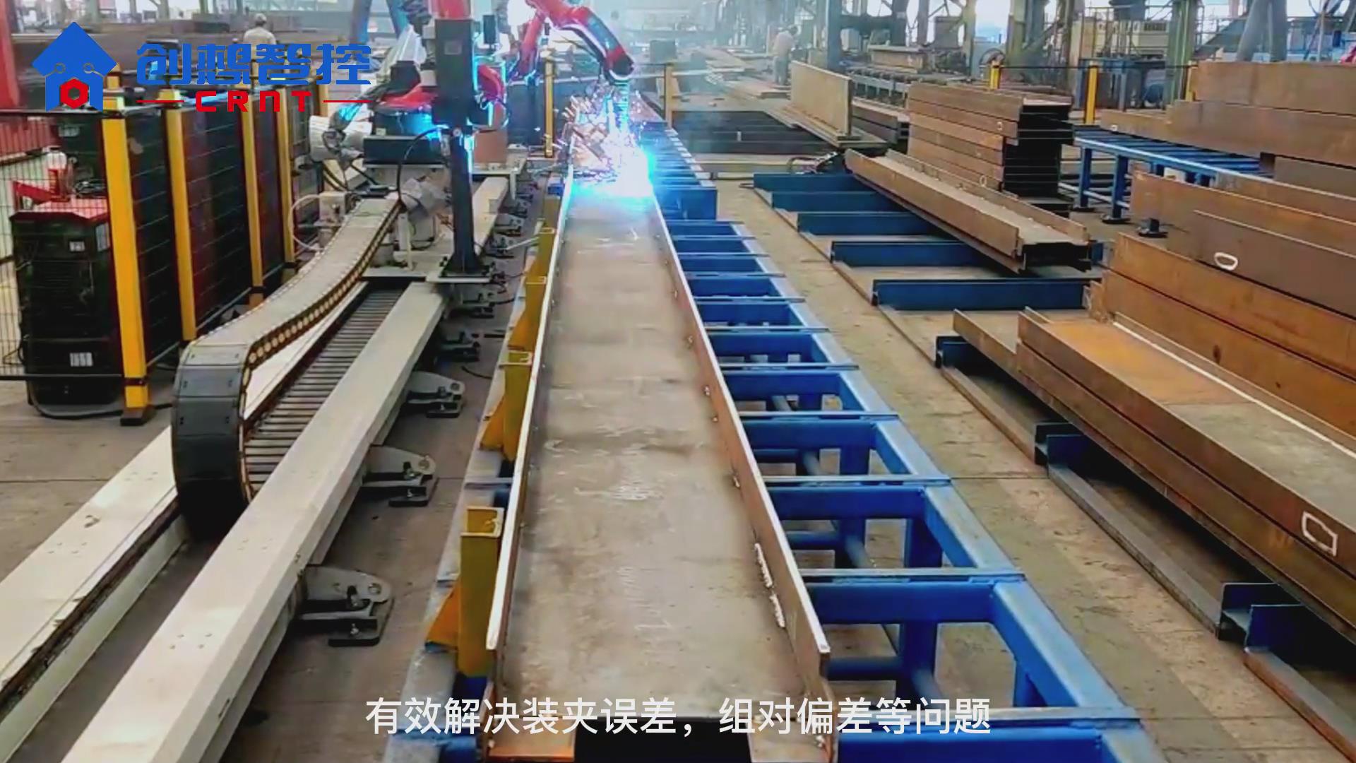 創(chuàng)想激光焊縫跟蹤系統(tǒng)攜手新松機器人 實現鋼結構自動化焊接