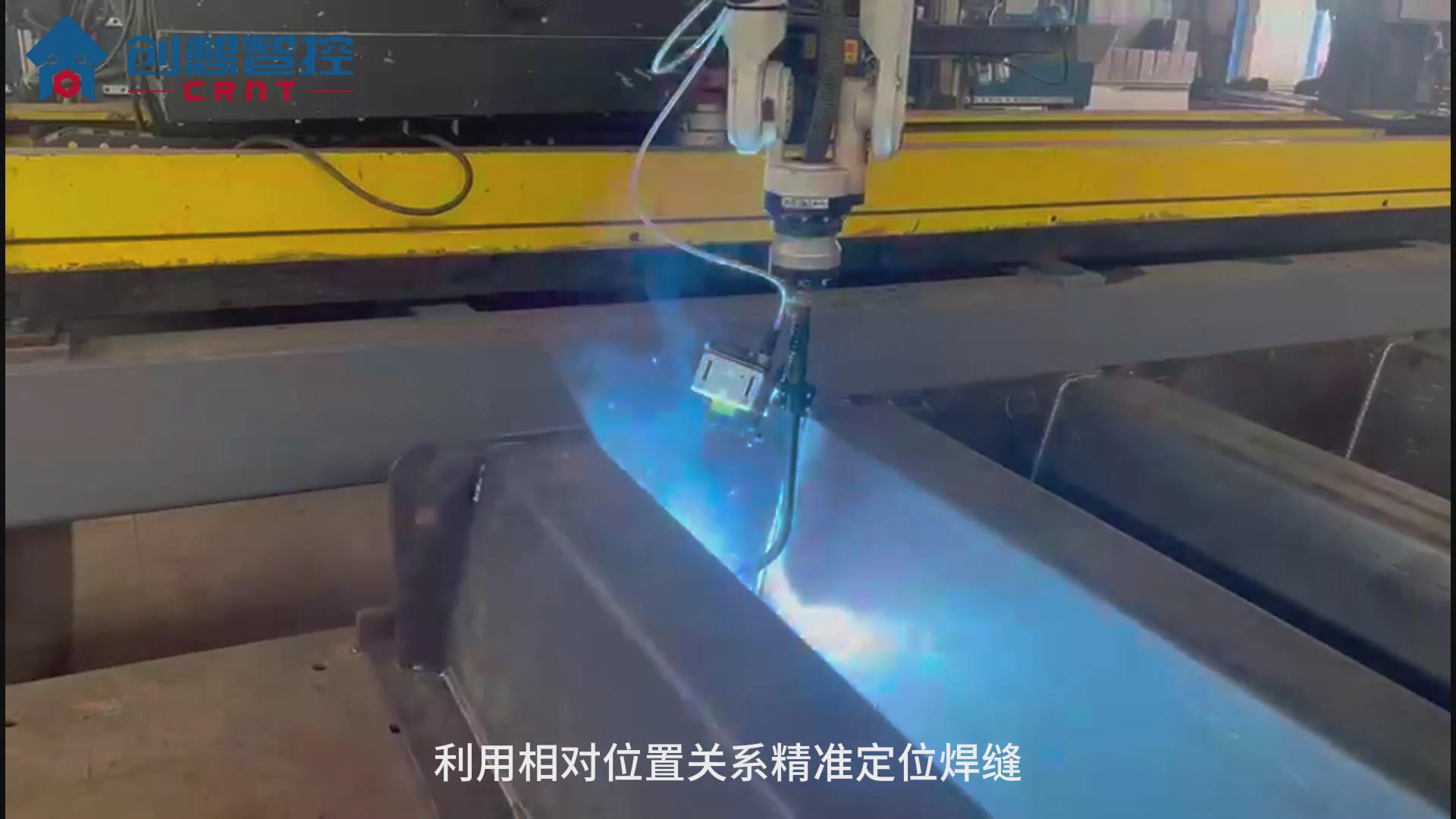 創(chuàng)想焊縫跟蹤系統(tǒng)適配研華寶元機(jī)器人自動(dòng)化焊接汽車衡的應(yīng)用