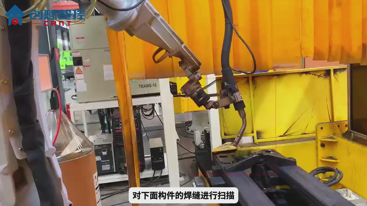 創(chuàng)想智控焊縫跟蹤系統(tǒng)運用激光尋位在工程汽車高機(jī)底座焊接的應(yīng)用